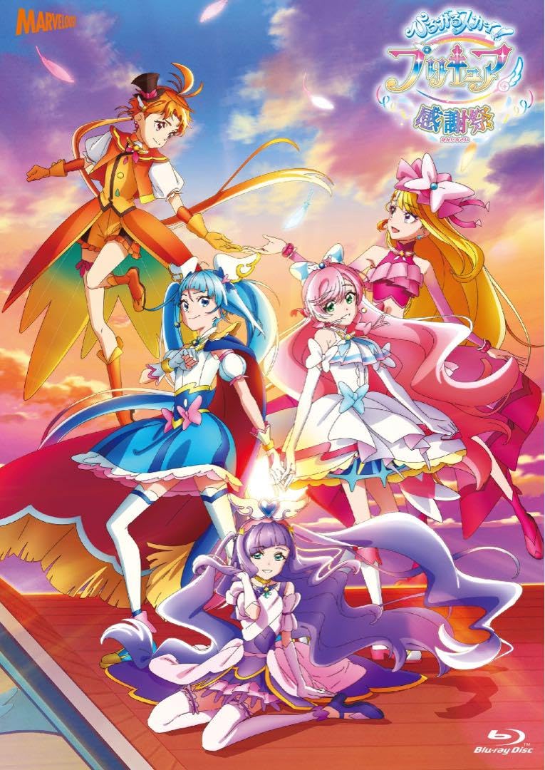 Amazon.co.jp: ひろがるスカイ！プリキュア 感謝祭 B2布ポスター : ホビー