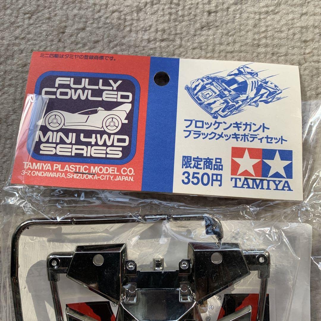 Amazon | ミニ四駆 ブロッケンギガントブラックメッキボディセット 通販