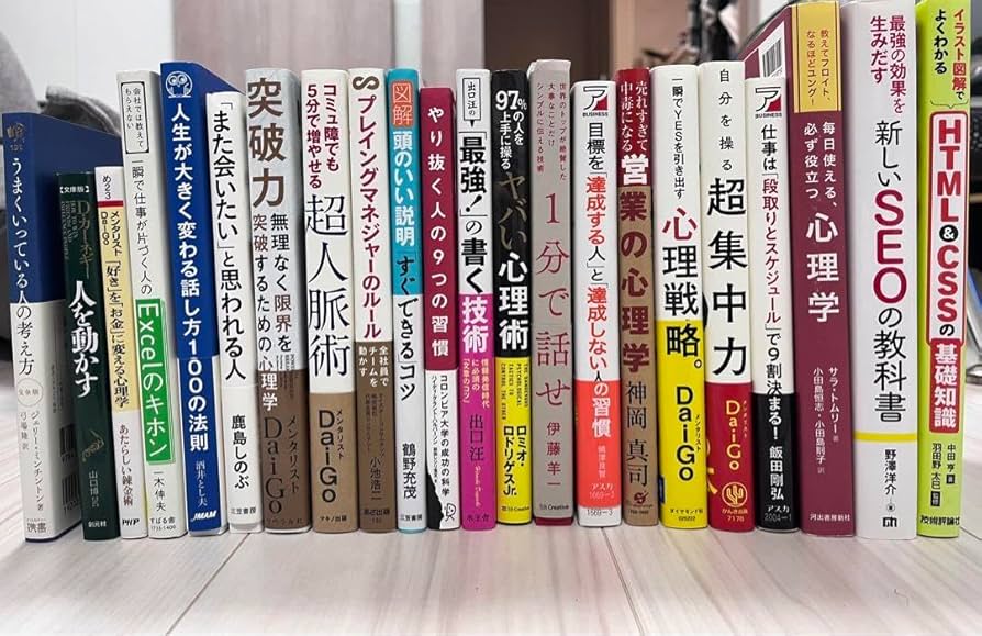 Amazon.co.jp: ビジネス本 自己啓発本 まとめ売り22冊 : 文房具
