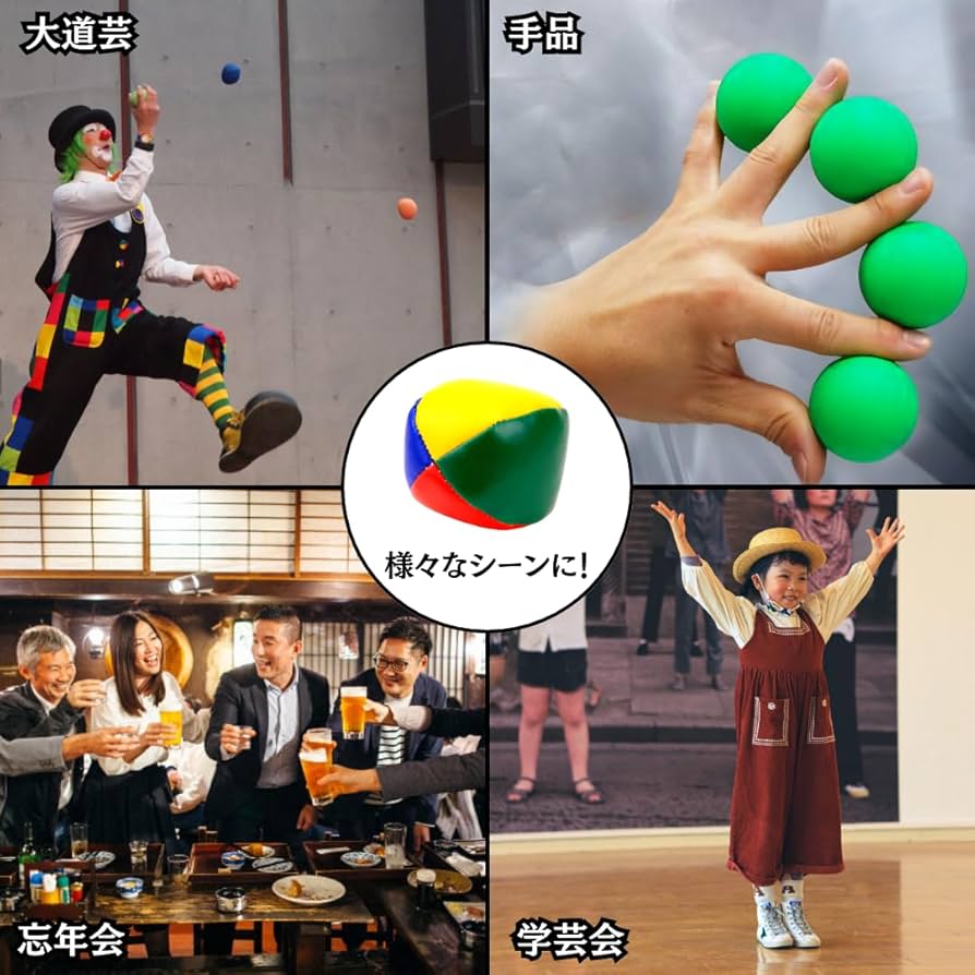 Amazon | Charmoon お手玉 5個 10個 15個 セット カラフル