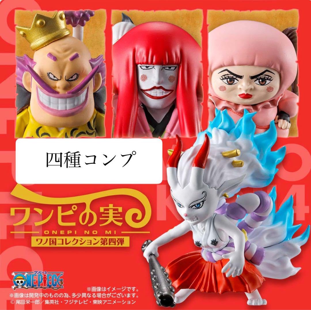 ワンピース ワンピの実 まとめ売り 1〜21 ワノ国 あにまる ニカ ワンピース