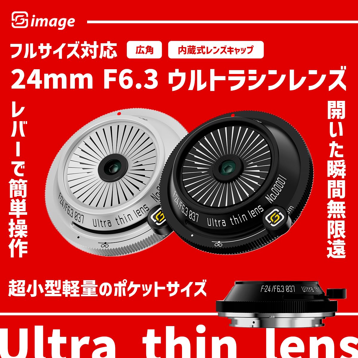 Amazon.co.jp: SG-image 24mm F6.3 フルサイズ対応 Zマウント 単焦点