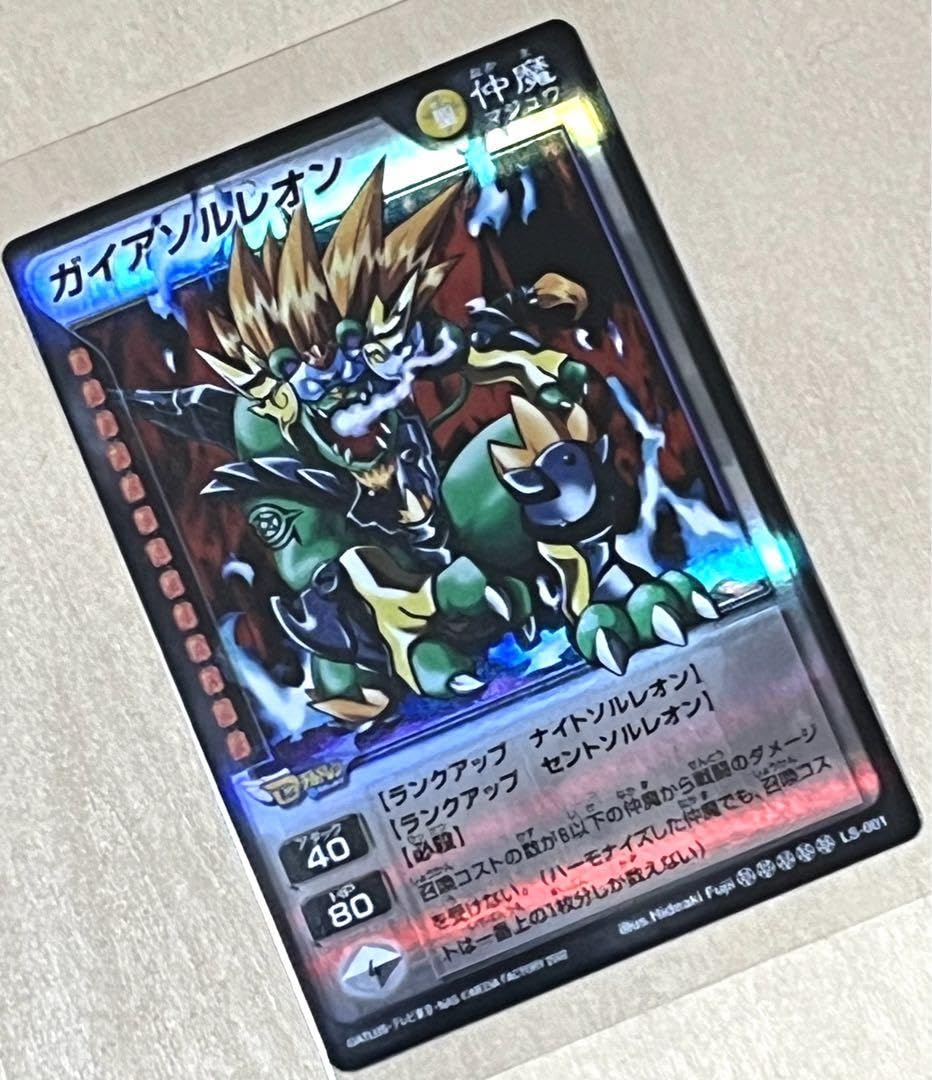 Amazon.co.jp: ☆ガイアソルレオン LS-001 真女神転生デビルチルドレン