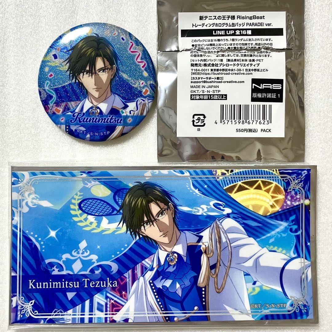 10点セット KT1007◇ 手塚国光 缶入りラムネ 缶のみ 手塚国光