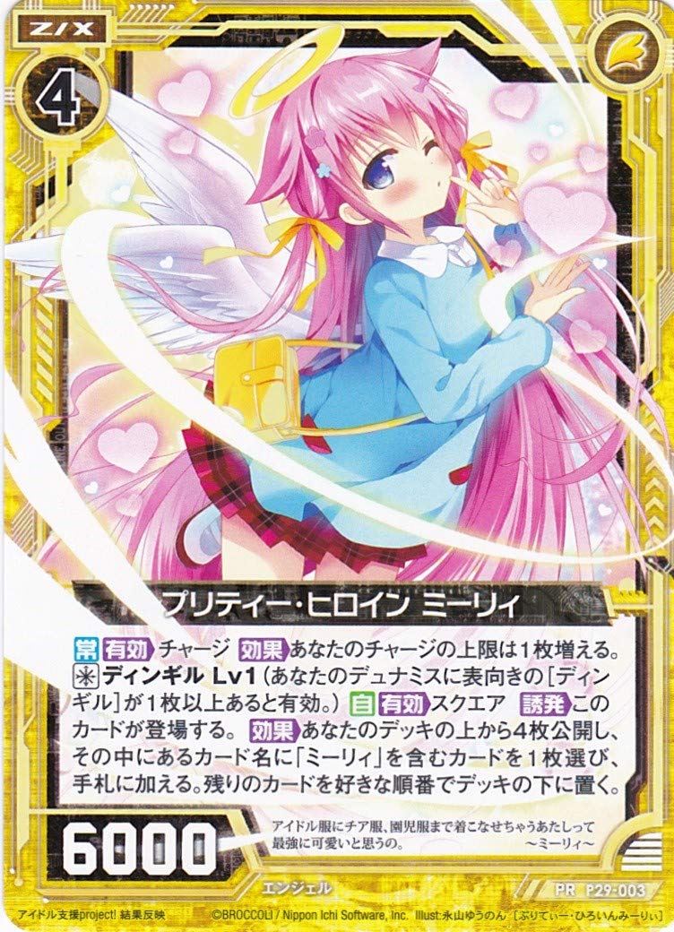 ダイナミッククルセイド 大量まとめ売り M.MP.SR サイン プレミアム