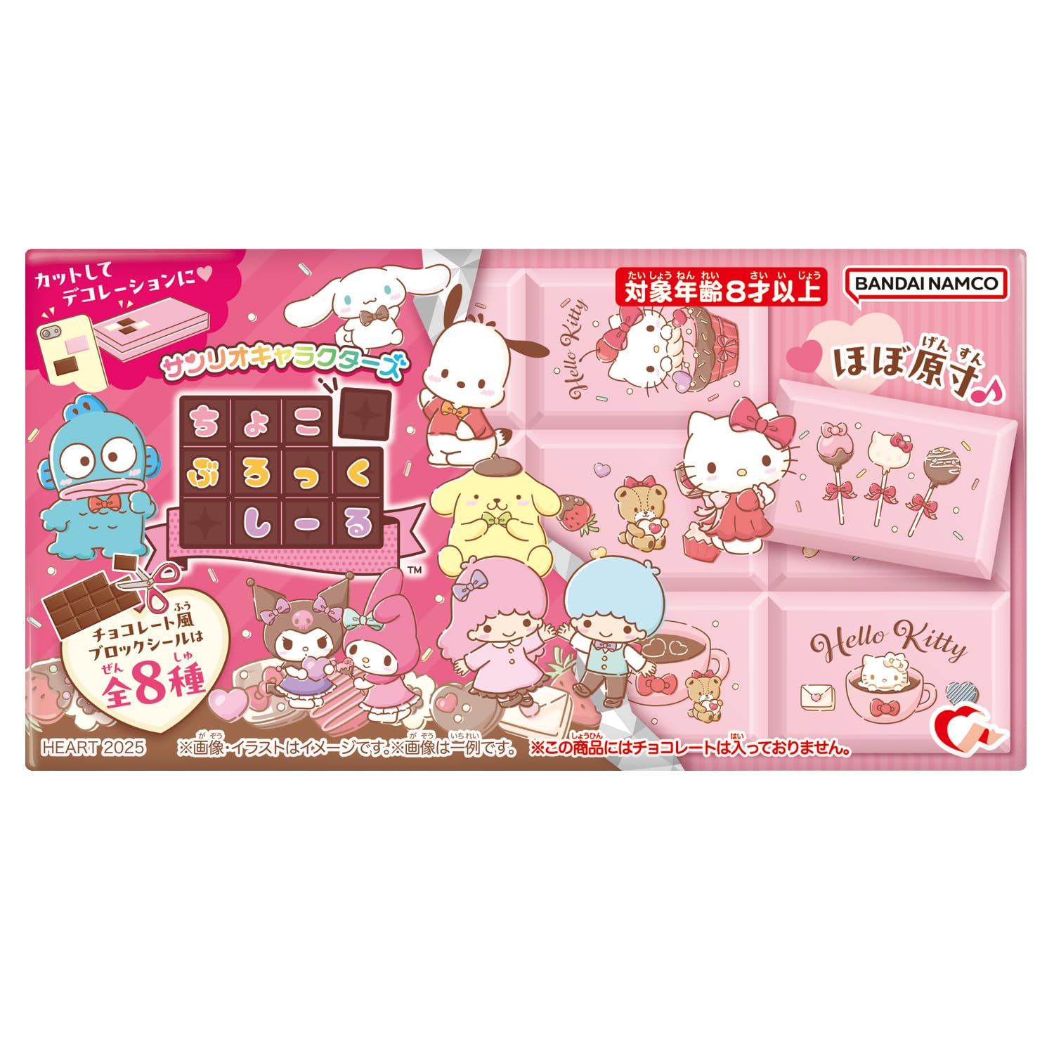 Amazon | ハート(Heart) ちょこぶろっくしーる サンリオキャラクターズ