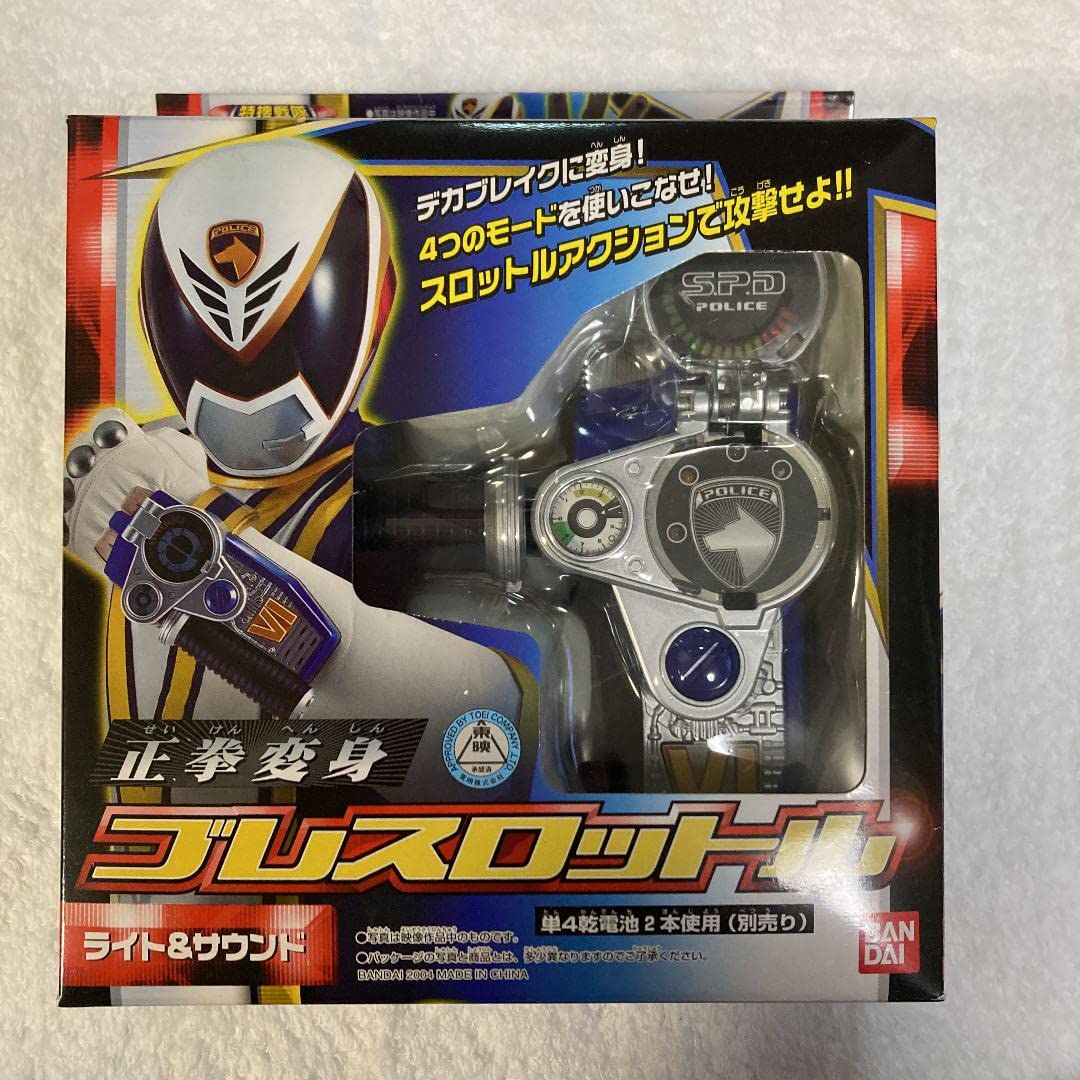Amazon.co.jp: 特捜戦隊デカレンジャー 正拳変身ブレスロットル : おもちゃ