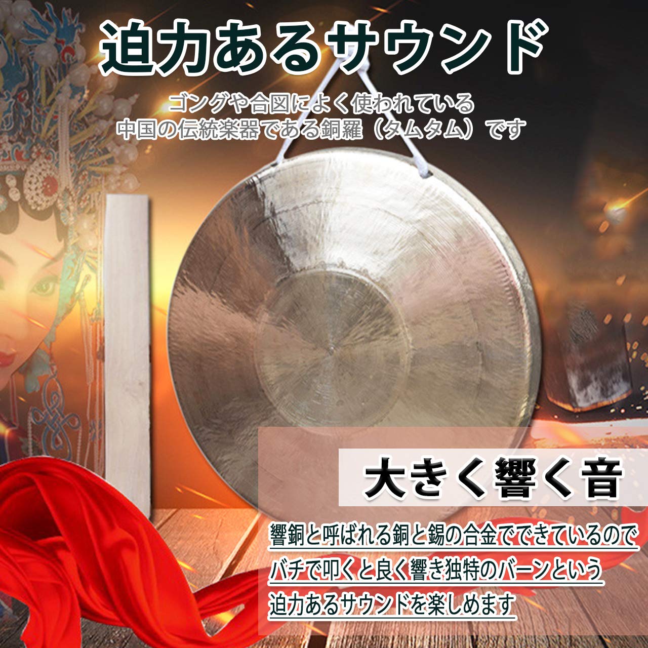 Amazon | HIRAISM ドラ 銅羅 楽器 タムタム ゴング 打楽器 太鼓 合図