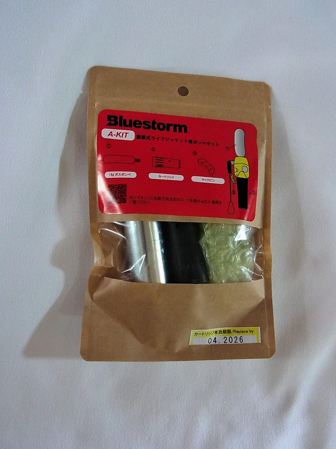 Amazon | A-KITセット ブルーストーム 自動膨張式ライフジャケット