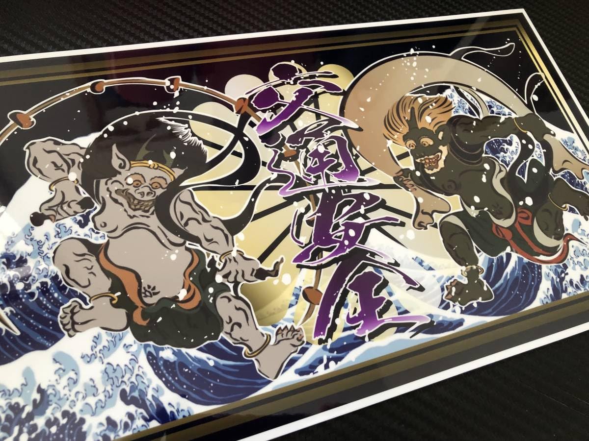 Amazon.co.jp: □D579.風神雷神×交通安全飾りプレート アートトラック