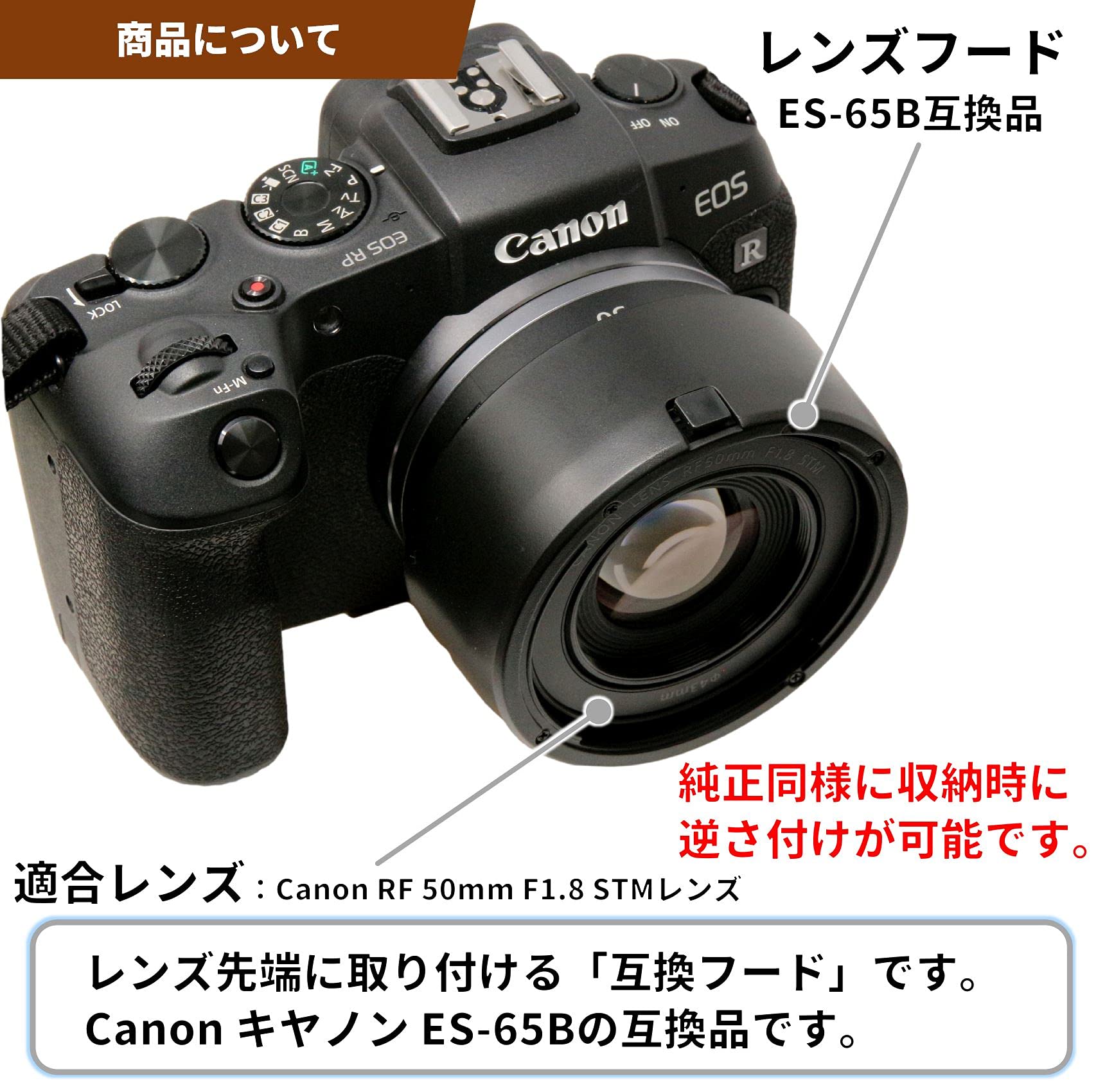 Amazon | F-Foto ES-65B 互換フード (対象レンズ: キヤノン RF 50mm F1