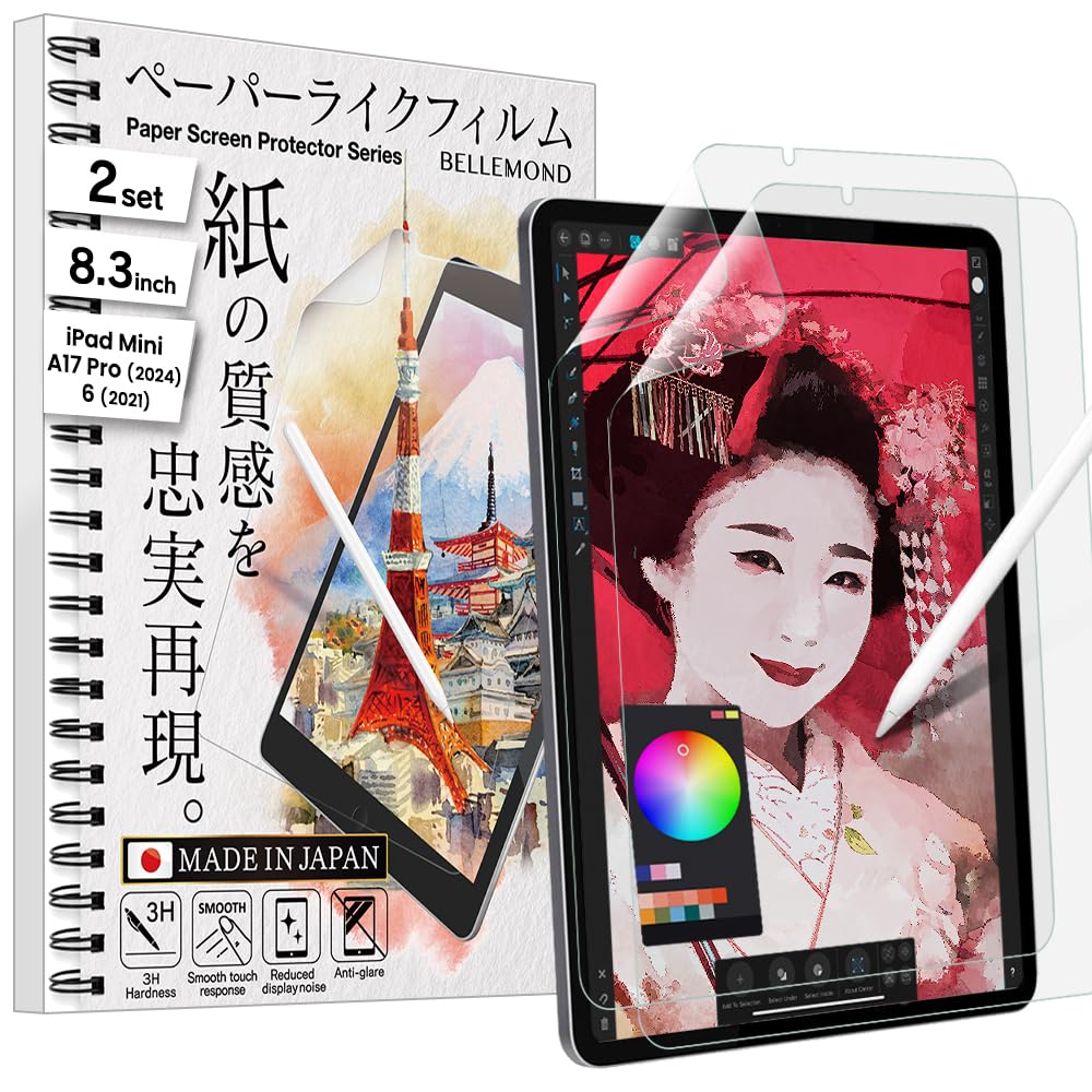 Amazon.com: BELLEMOND | The Original Made in Japan Paper Screen