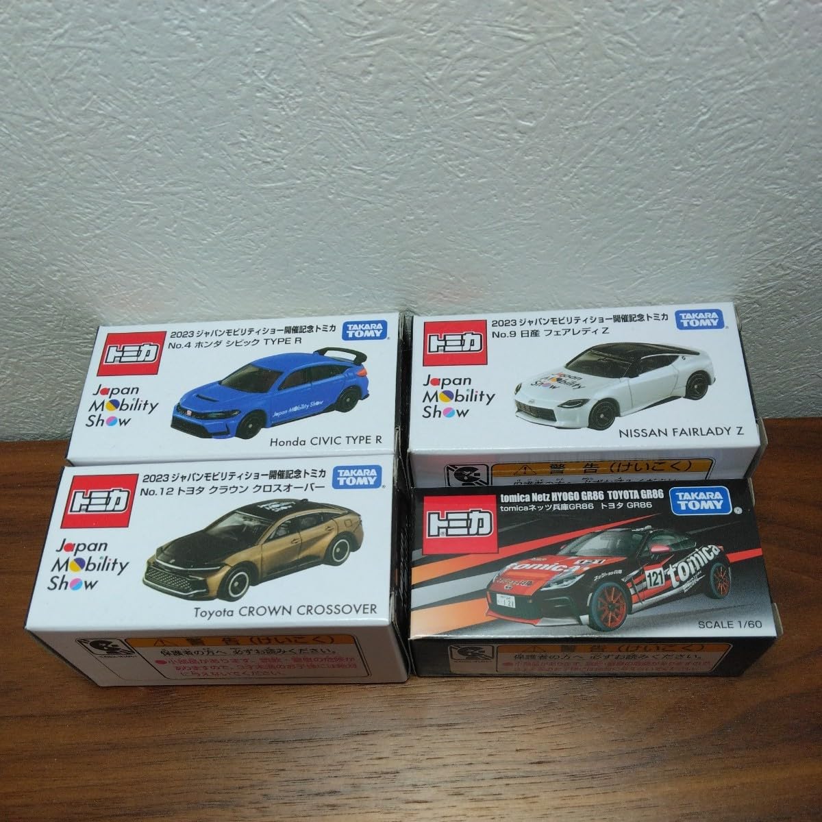 Amazon.co.jp: 2023 ジャパンモビリティショー 開催記念 トミカ 4台数