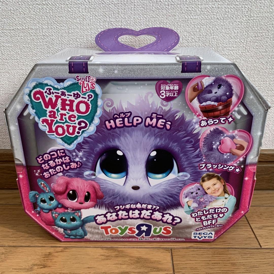 Amazon.co.jp: トイズ WHO are YOU フーアーユー ぬいぐるみ