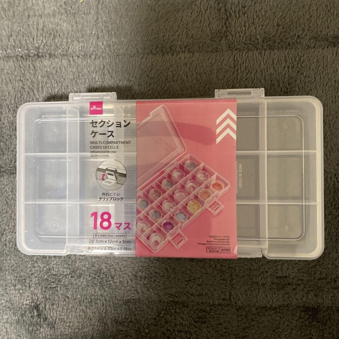 Amazon.co.jp: ダイソー セクションケース 18マス : おもちゃ