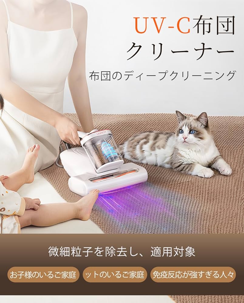 Amazon | uwant 布団クリーナー 16Kpaの強力な吸引力 毎分たたき36,000
