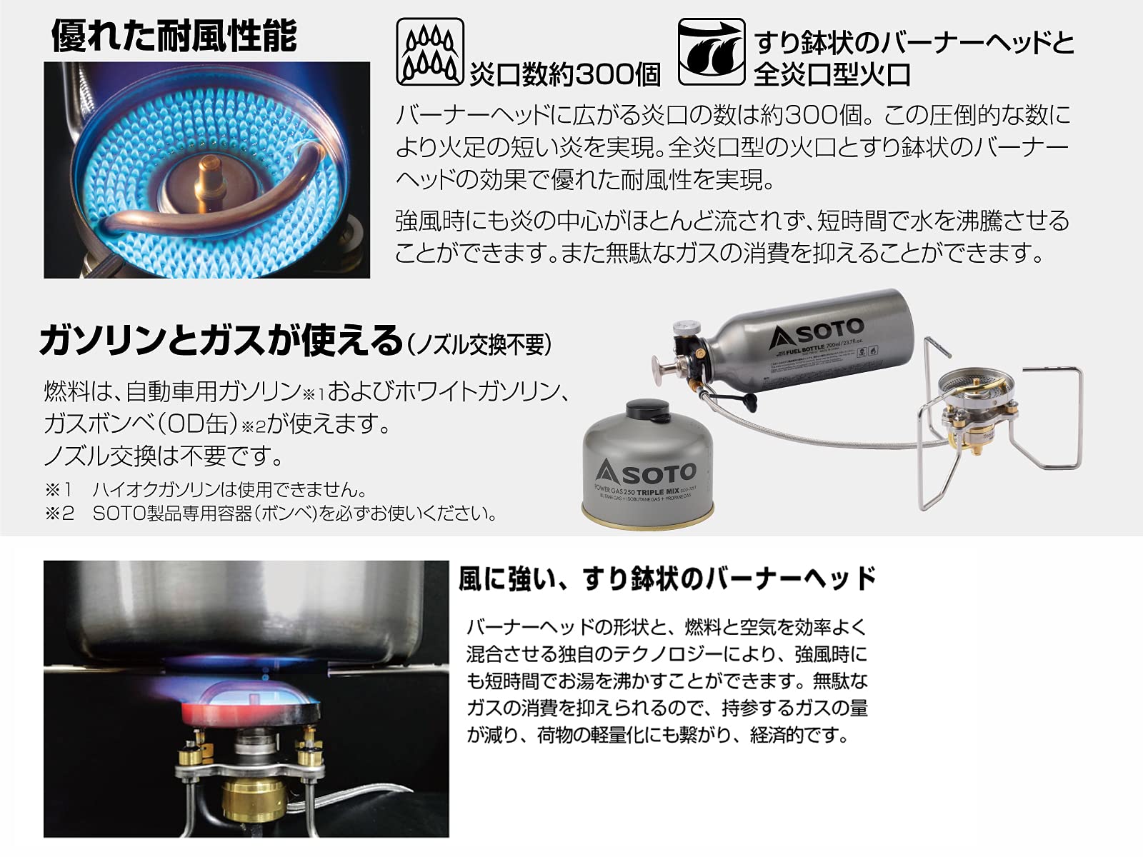 Amazon | SOTO ソト ストームブレイカー＆広口フューエルボトル700ml