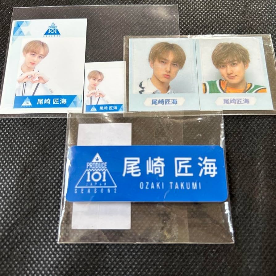 Amazon.co.jp: 尾崎匠海 INI ネームプレートプデュ2 produce101 : おもちゃ