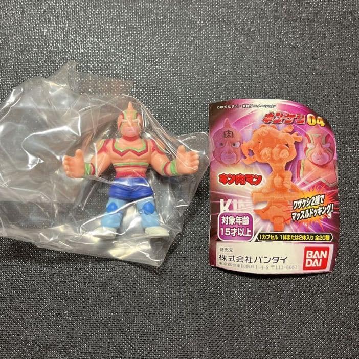 Amazon | キンケシ04 キン肉マン・スーパーフェニックス（カラーリング