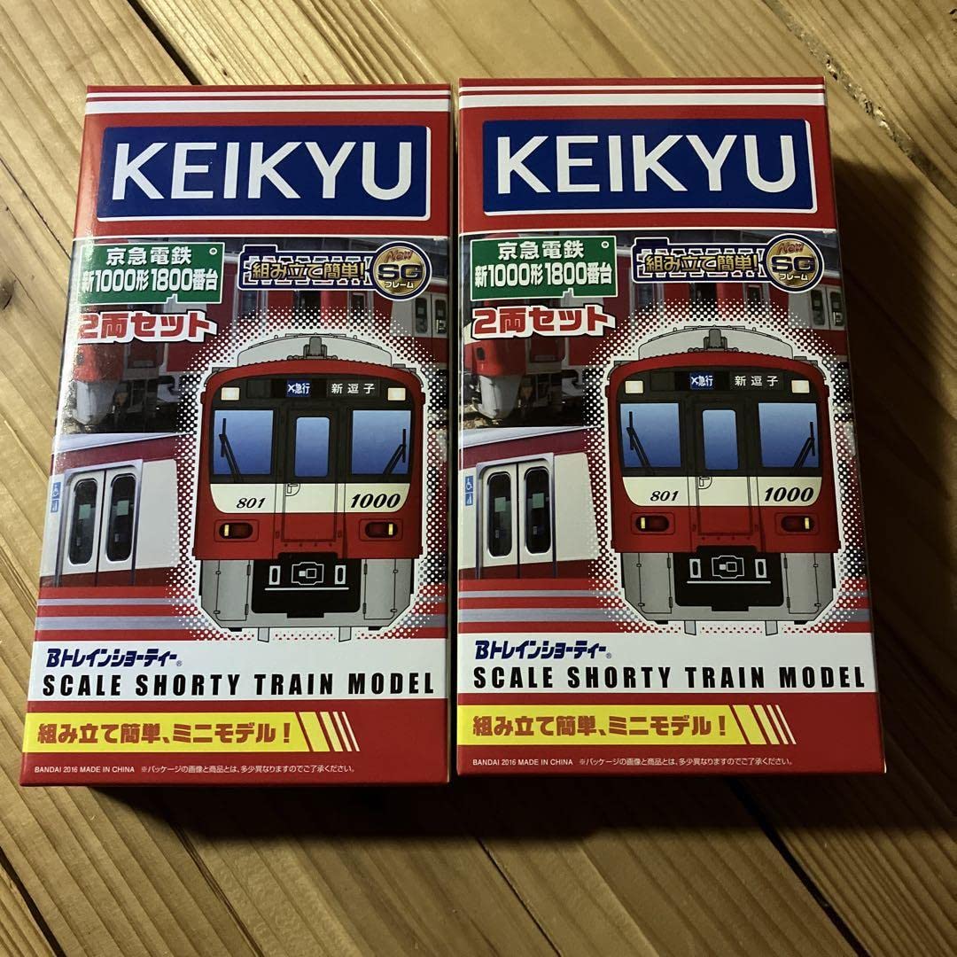Amazon | 京浜急行 新1000形1800番台 2箱 Bトレインショーティー