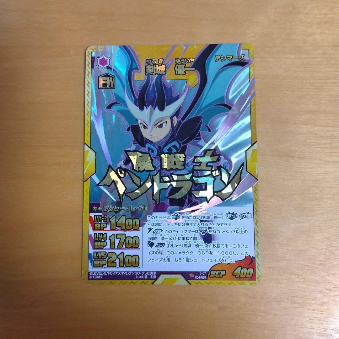 Amazon.co.jp: イナズマイレブンGOトレーディングカードゲームTCG 剣城