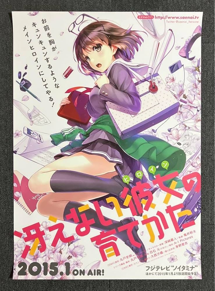 Amazon.co.jp: 『冴えない彼女の育てかた』告知ポスター 冴えカノ 加藤