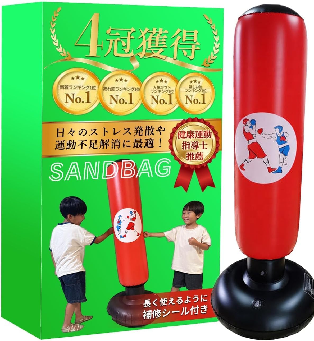 Amazon.co.jp: サンドバッグ 子供 【現役プロ日本スーパーフライ級