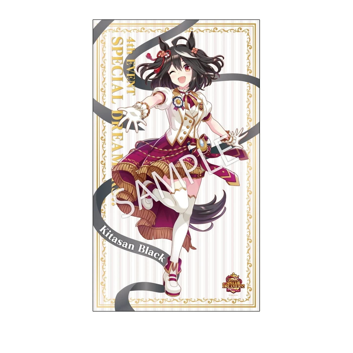 Amazon.co.jp: ウマ娘 4th EVENT 公式BIG布ポスター キタサンブラック