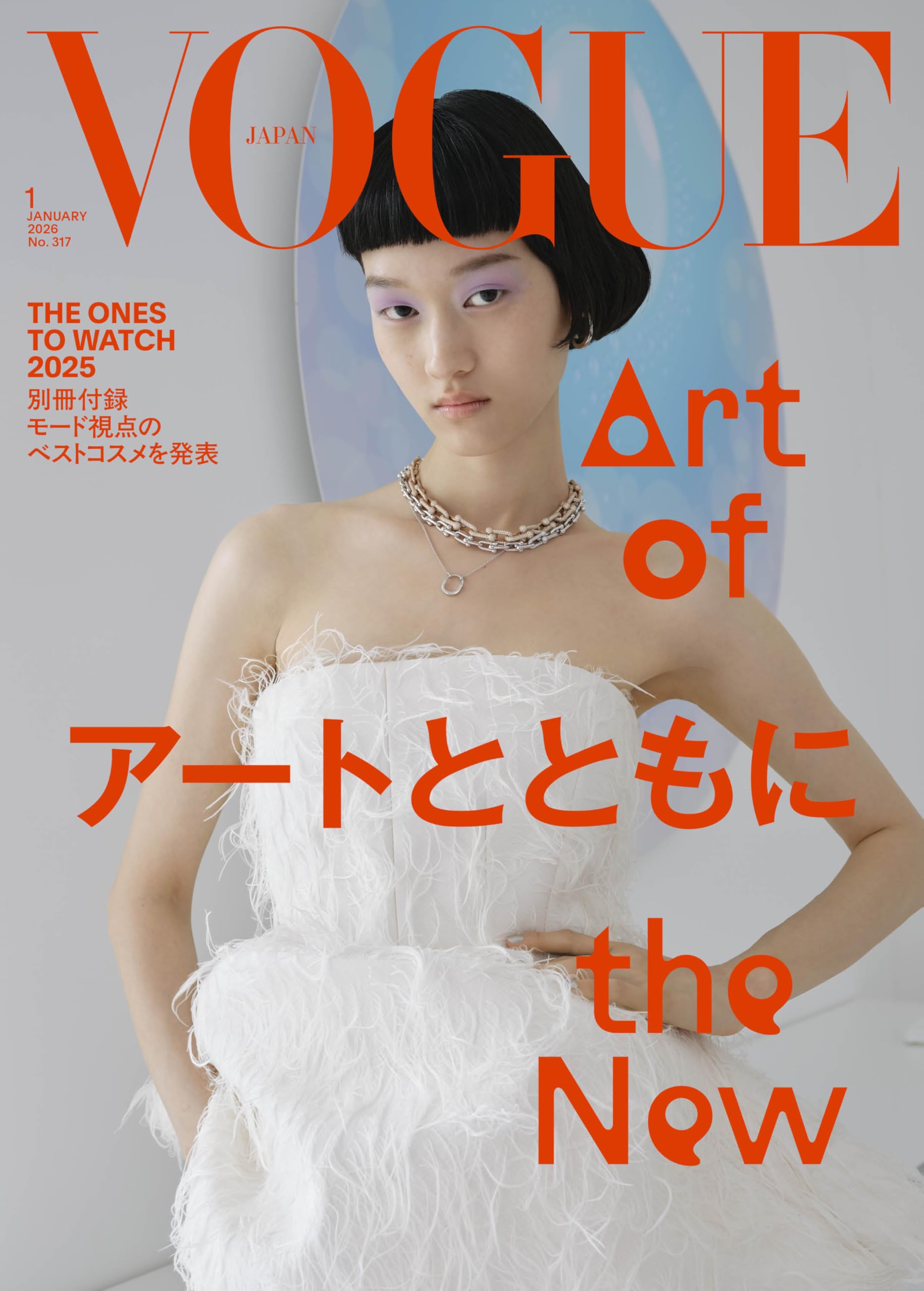 VOGUE JAPAN (ヴォーグジャパン) 2026年1月号 | Condé Nast Japan