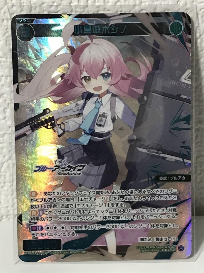 Amazon.co.jp: ウィクロス WIXOSS ブルアカ 小鳥遊ホシノ SRP : おもちゃ
