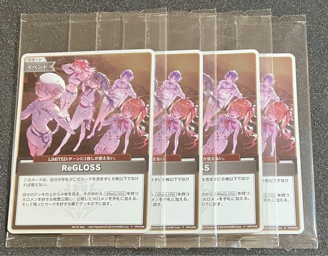 Amazon | ホロカ リグロス ReGLOSS 4枚 盤 1st Album プロモ | トレカ 通販