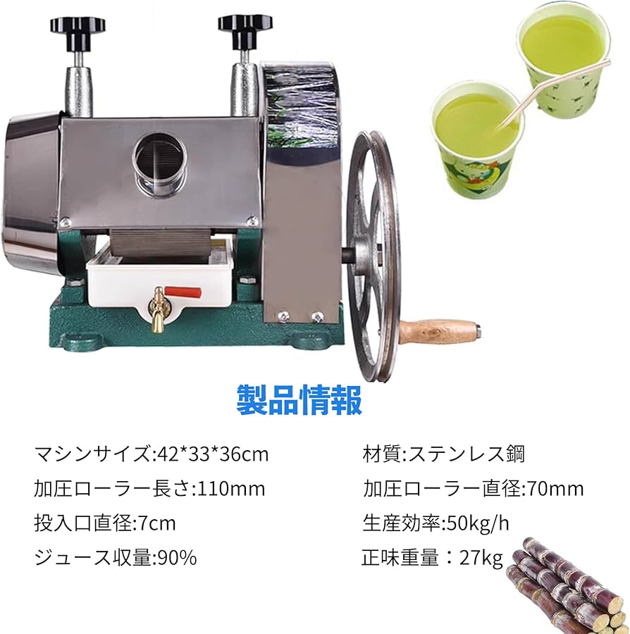 Amazon | AIZELAISU ジューサー 手動サトウキビジューサー 手動