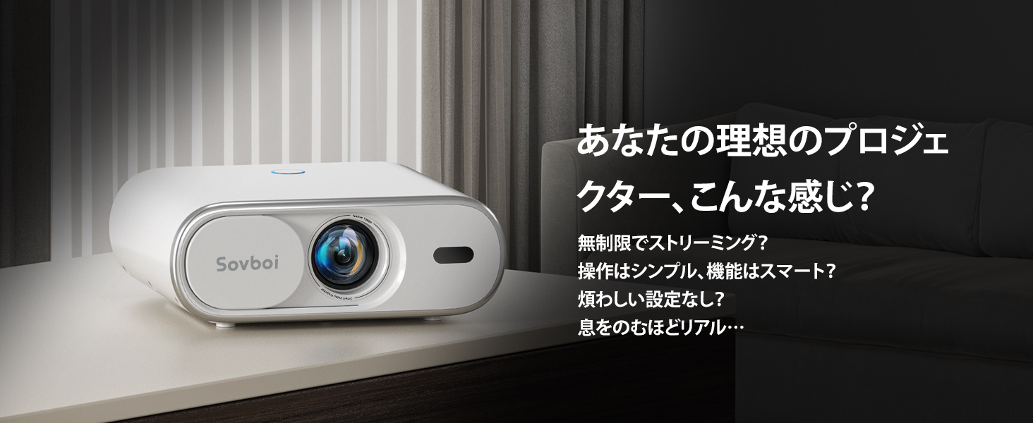 Google TV搭載＆自動レンズカバー】Sovboi プロジェクター本体 Amazon