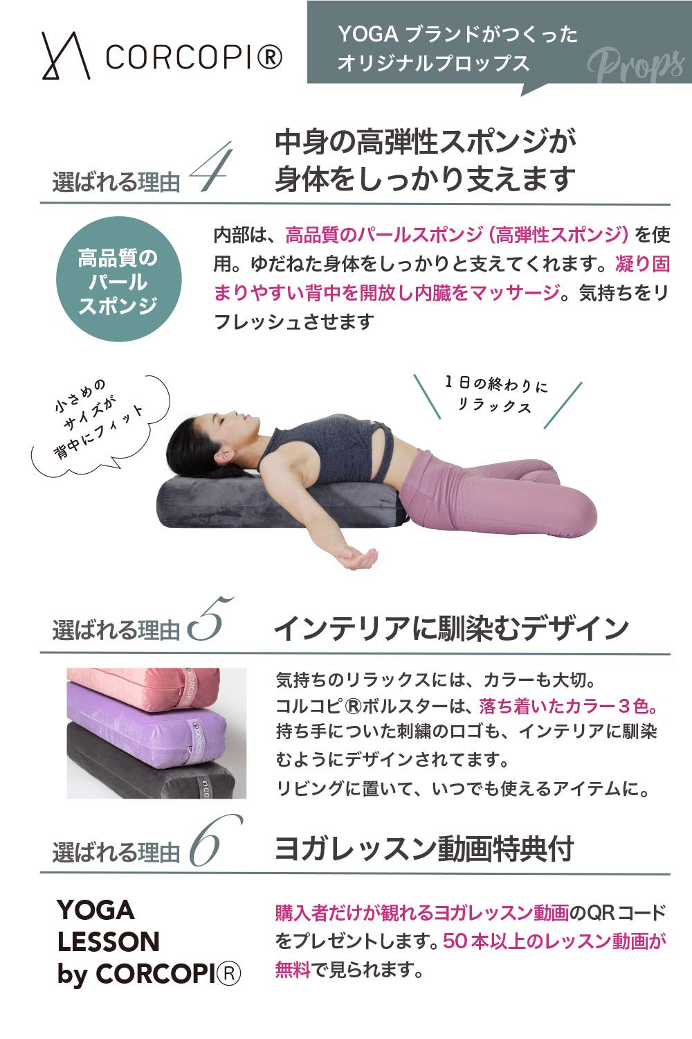 Amazon.co.jp: CORCOPI（コルコピ） ボルスター ヨガ ストレッチ