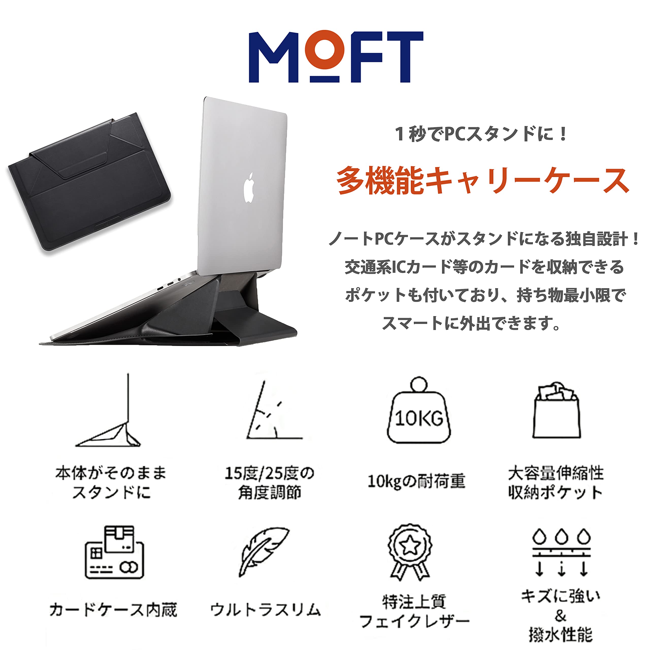Amazon.co.jp: MOFT ノートPCケース 撥水 防水 多機能 ノートPC