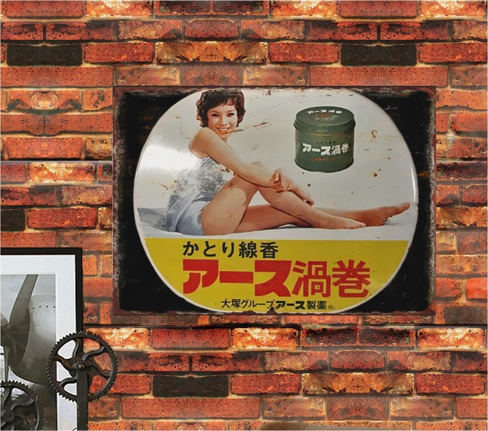 Amazon.co.jp: 2枚セット【昭和レトロ百貨店】ホーロー看板 由美かおる