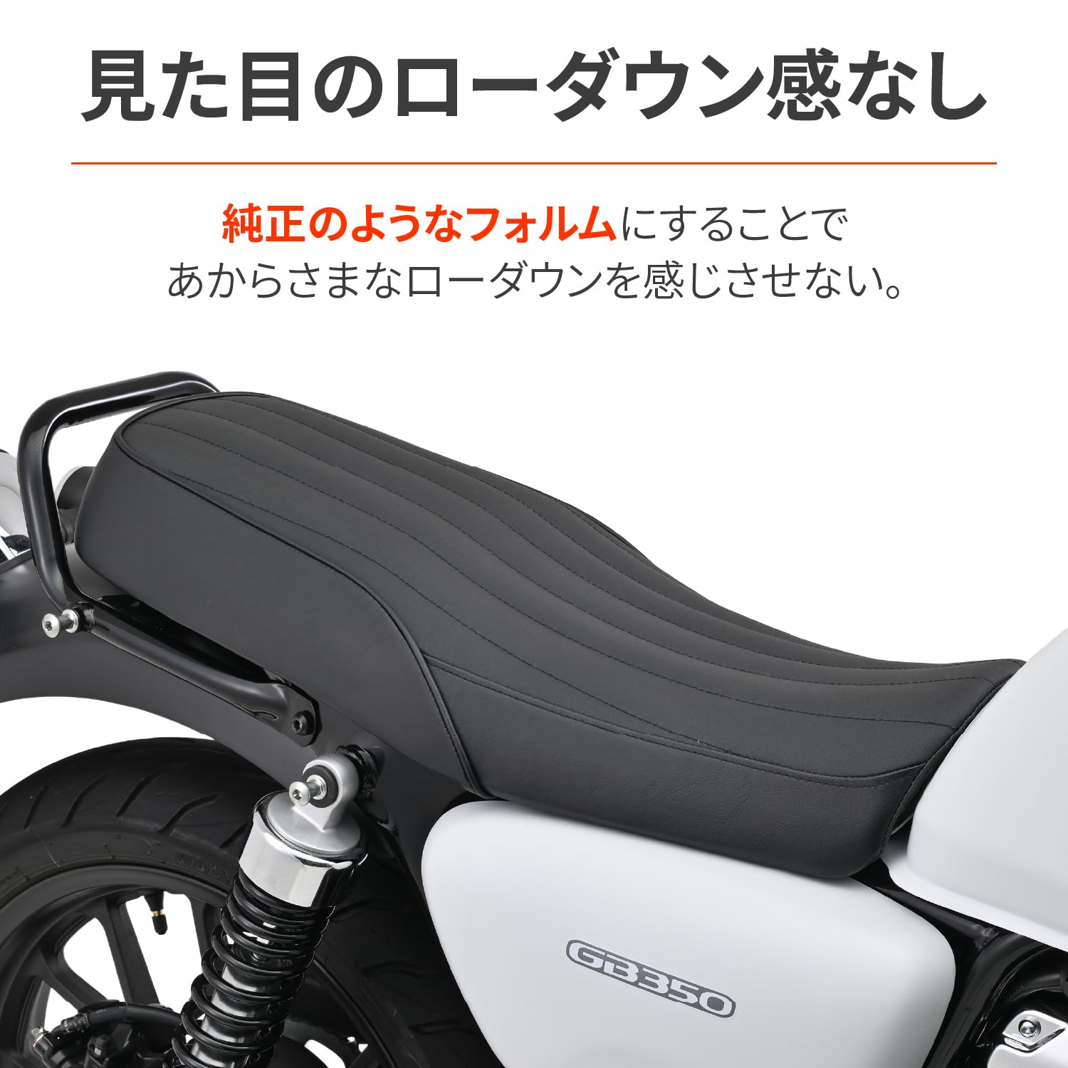 Amazon | デイトナ(Daytona) GB350(21-23)専用 バイク シート 約20mm