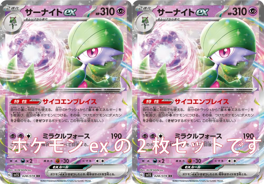 Amazon | サーナイトex（ポケモンカードゲーム SVシリーズ