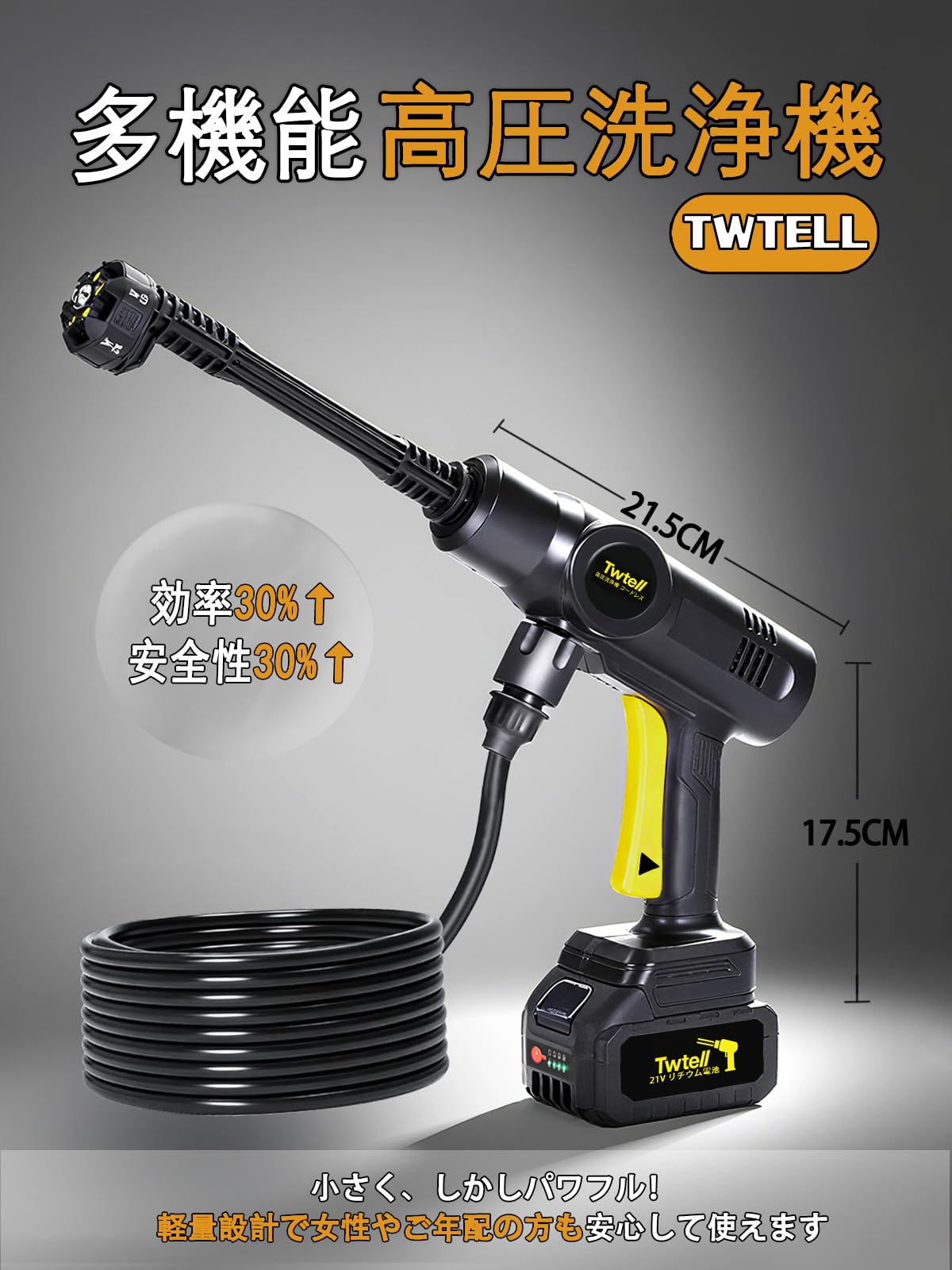 Amazon | 高圧洗浄機 コードレス 充電式 洗車機 ブラシレスモーター