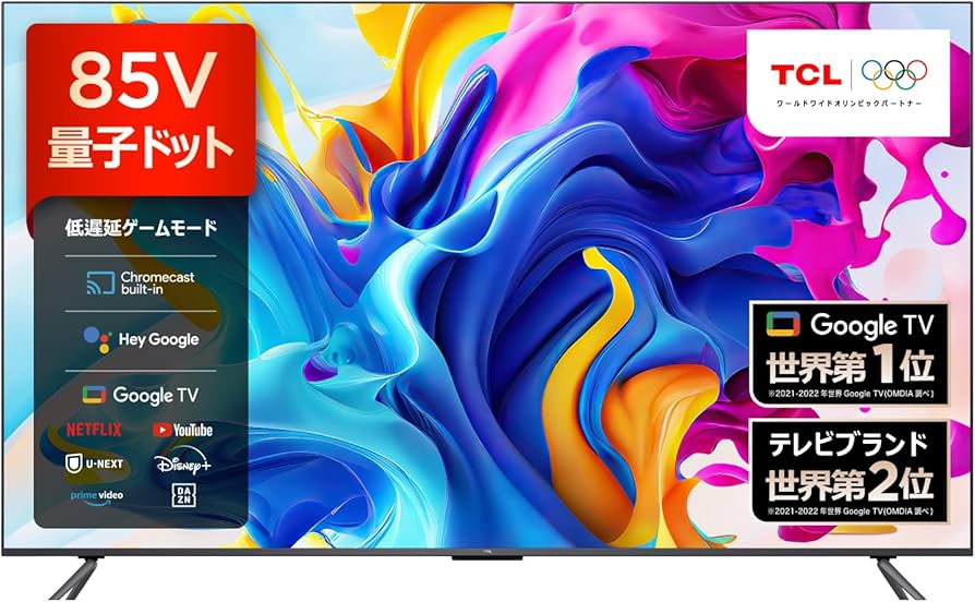 Amazon.co.jp: 【Amazon.co.jp 限定】TCL テレビ 85V型 4K 量子ドット