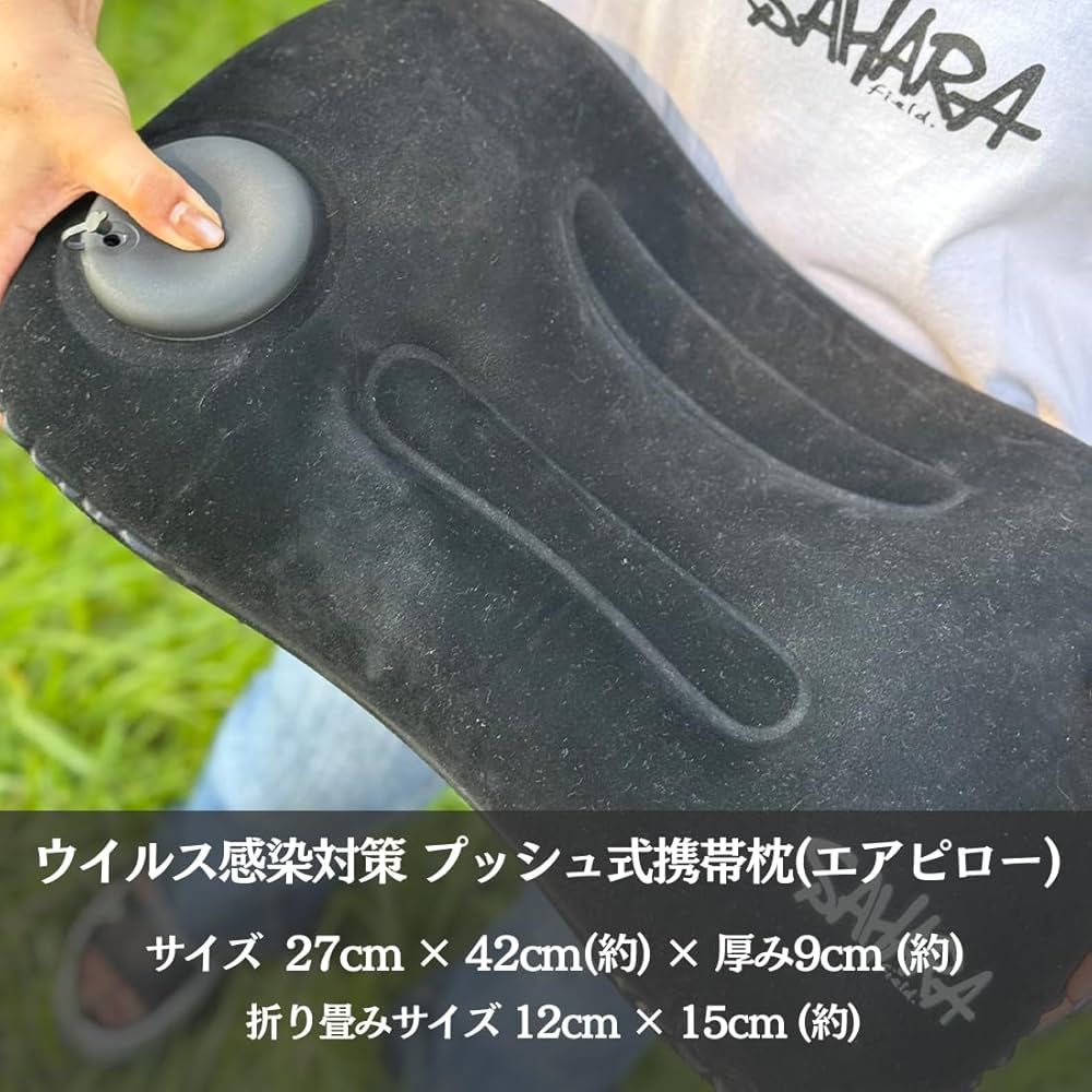 Amazon | 【FieldSAHARA】 エアーピロー エアー枕 キャンプ枕 携帯用枕