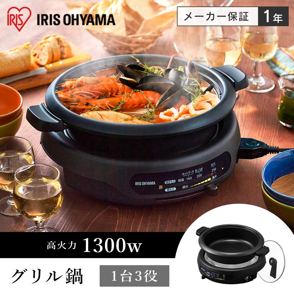 Amazon.co.jp: Iris Ohyama Hot Plate Electric Pot Grill Pot 1-Piece