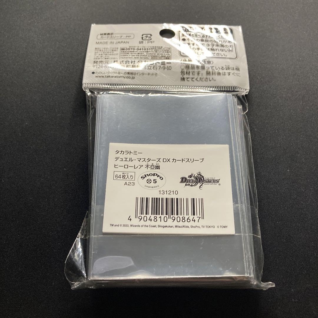 Amazon.co.jp: デュエル マスターズ DXカードスリーブ ヒーロー 不亞幽