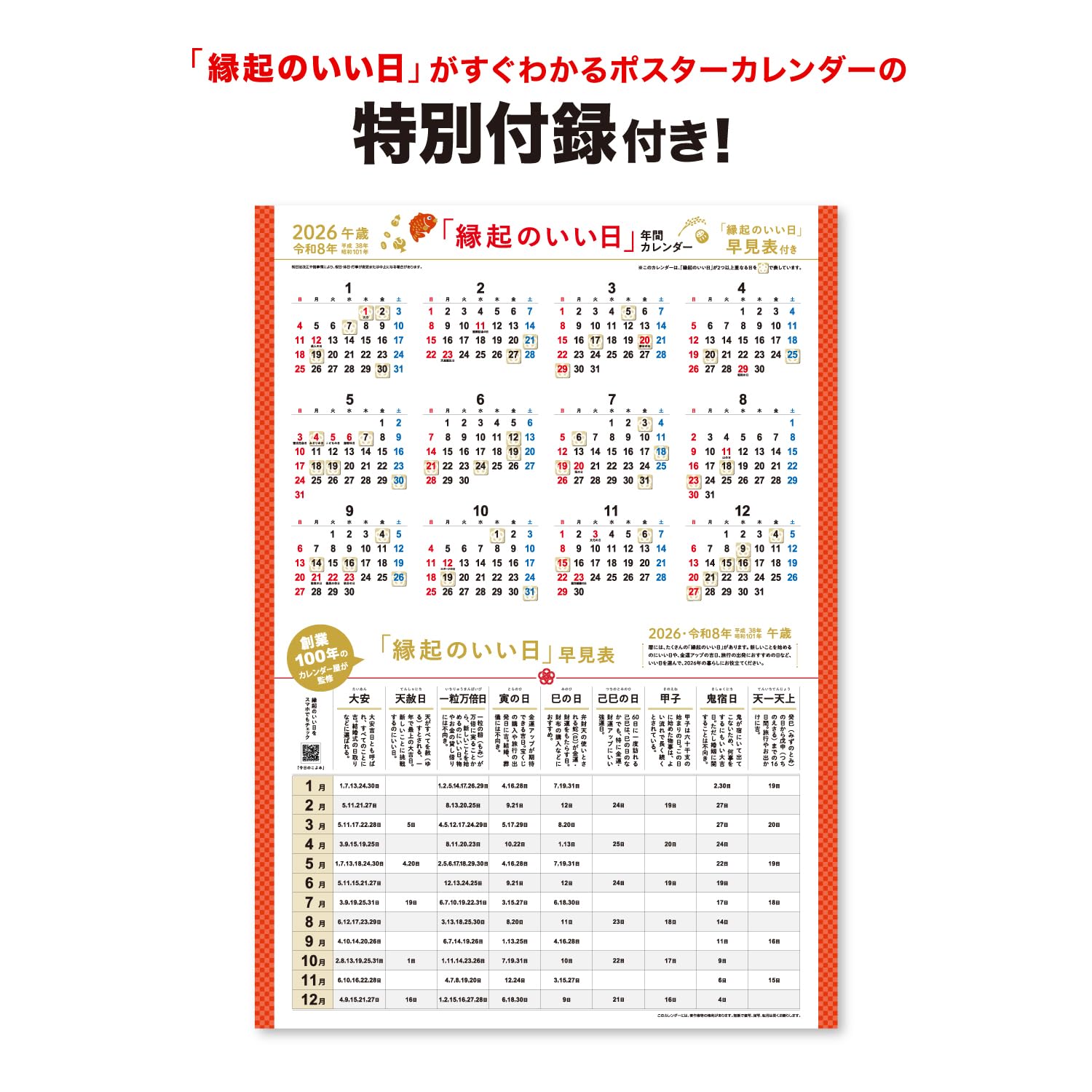 Amazon | 新日本カレンダー 2026年 カレンダー 壁掛け カラーライン