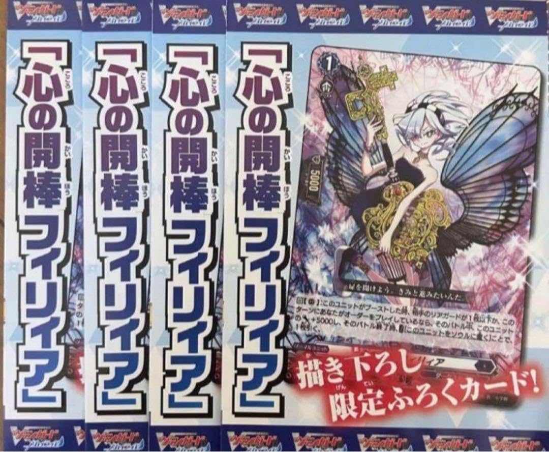 Amazon.co.jp: カードファイト ヴァンガード スカイライド 1巻 心の開