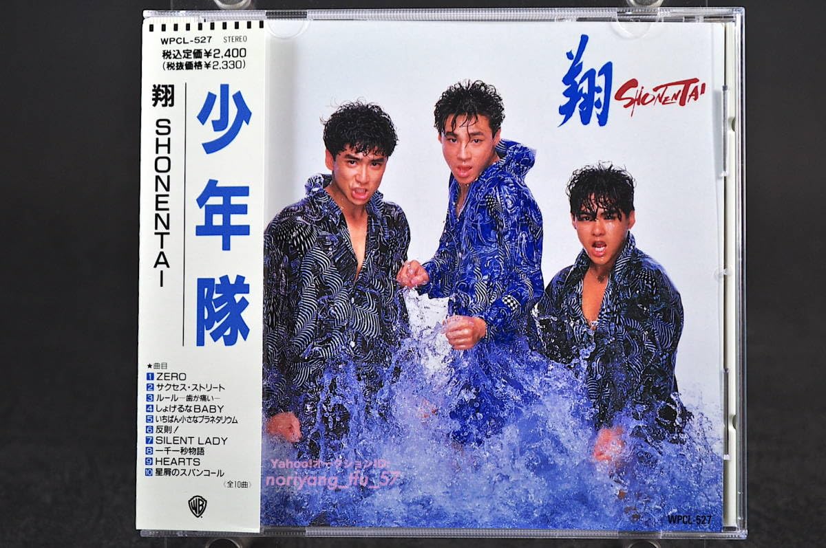 貴重！！！少年隊 錦織一清特大ポスターB 貴重！！！少年隊 錦織一清