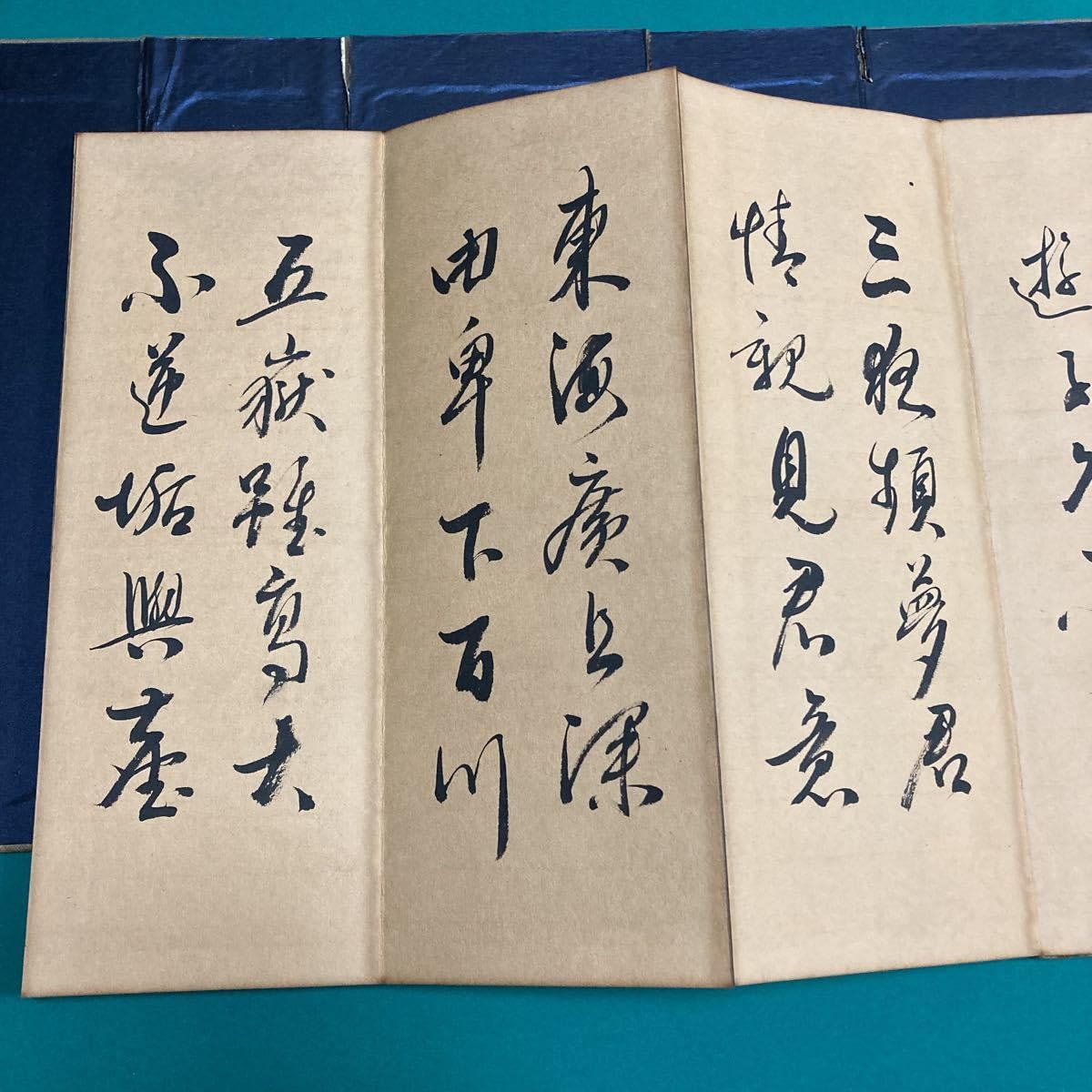 法帖4冊セット】王庭堅書法集(肉筆）【kurokunn】H