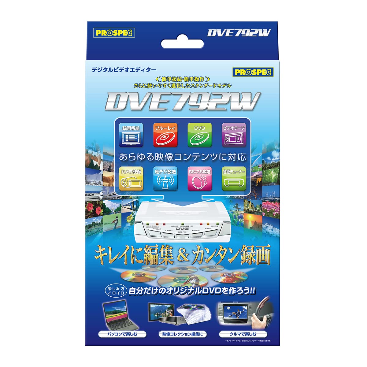 Amazon.co.jp: プロスペック デジタル編集機 PROSPEC DVE792W : 家電