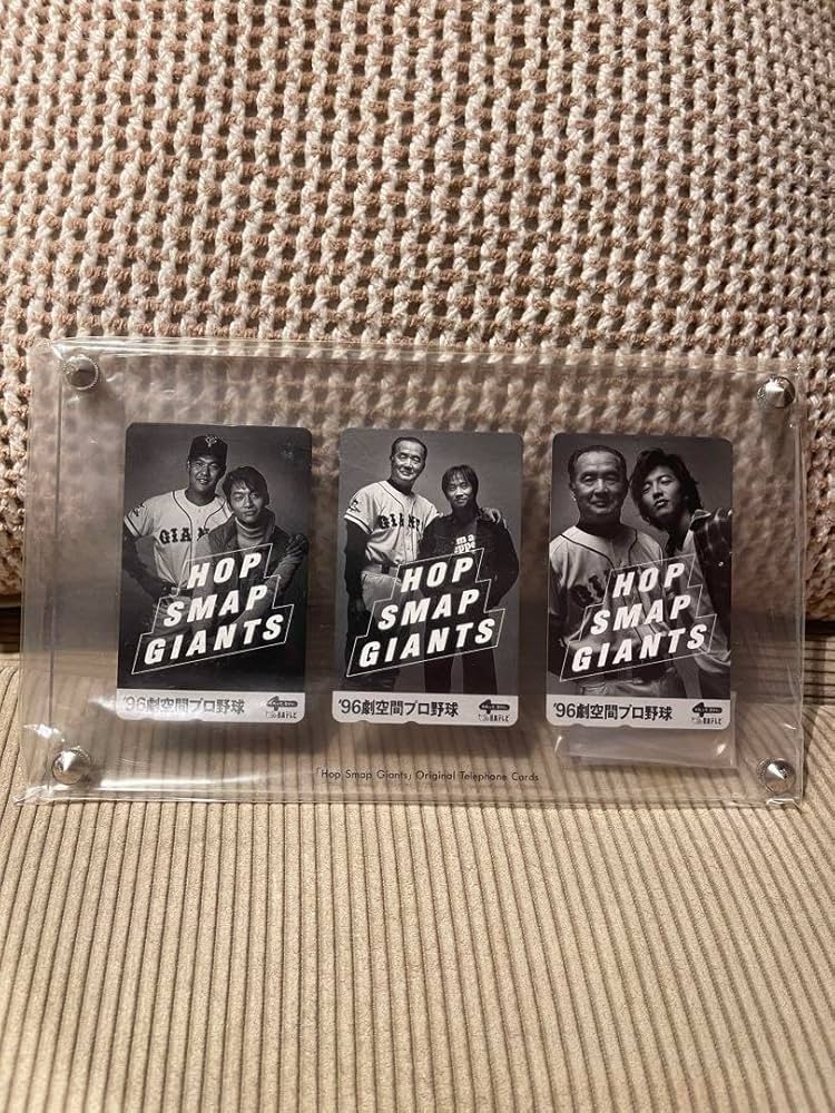 Amazon.co.jp: 96 劇空間プロ野球 木村拓哉 中居正広 香取慎吾 長嶋