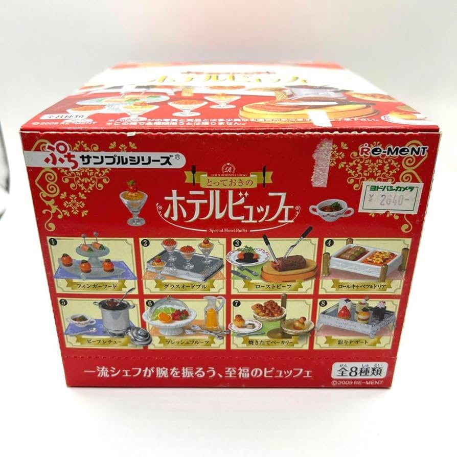 Amazon.co.jp: リーメント ぷちサンプルシリーズ ホテルビュッフェ